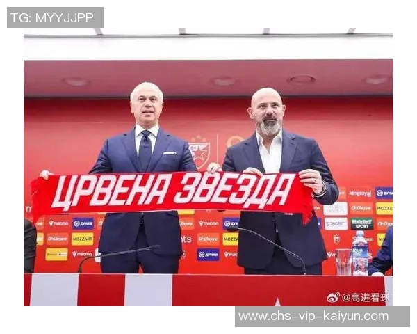 国米与贝尔格莱德红星的巅峰对决谁能笑到最后